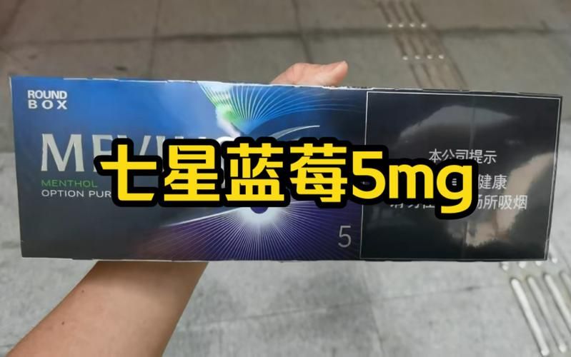 国产的蓝莓味香烟有哪些 国产的蓝莓味香烟有哪些牌子