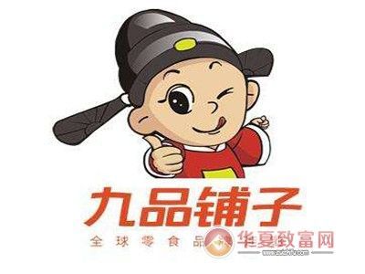 哪里有卖九品香烟的店子 九品铺子怎么样