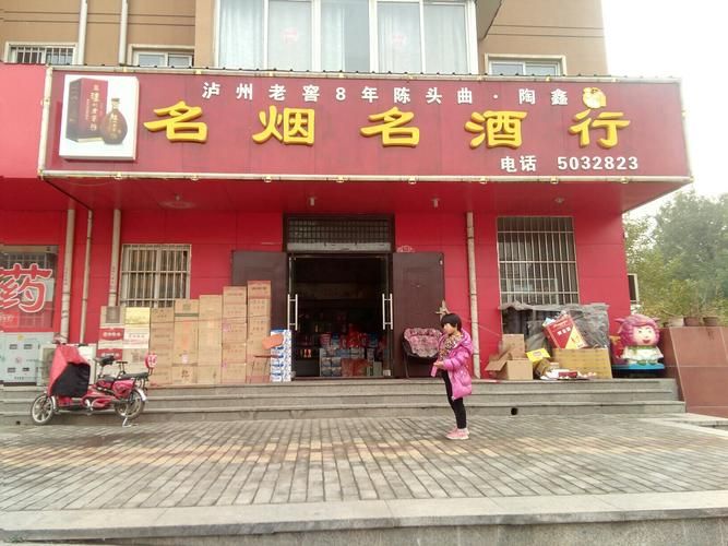 商丘有什么本地香烟品牌 商丘名烟名酒批发超市