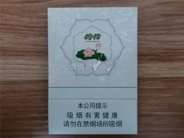 唐山哪里有卖荷花香烟 唐山荷花烟价格