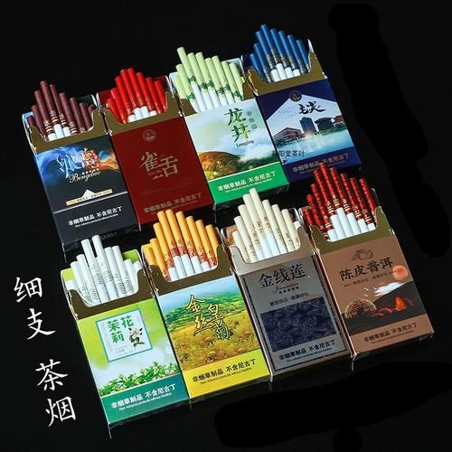 哪些烟是茶叶做的香烟呢 什么烟有茶叶的味道