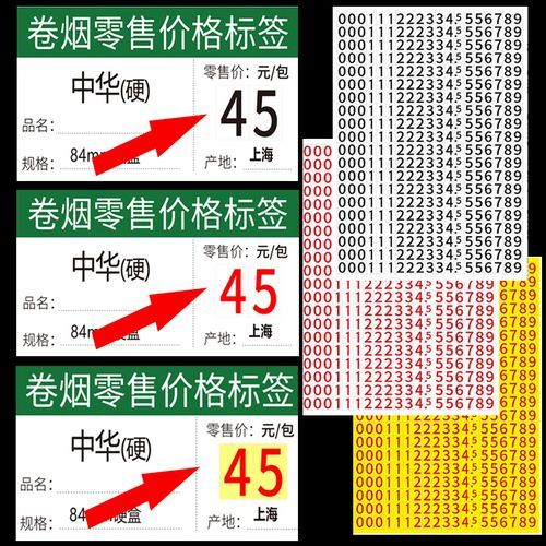 哪些香烟上有数字的标志 香烟带数字是什么意思