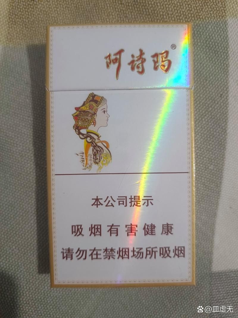 哪里有卖的阿诗玛香烟 阿诗玛烟主要在哪些地方销售