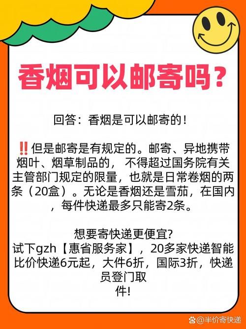 外省可以带多少香烟 省外香烟可以带多少条