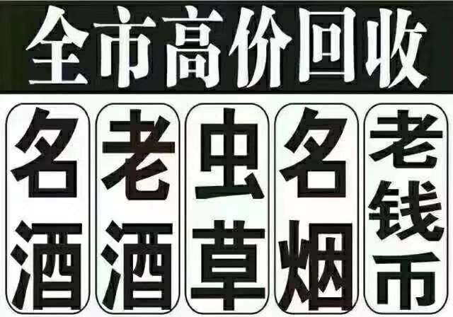 回收香烟 去哪里 哪里有回收香烟的地方