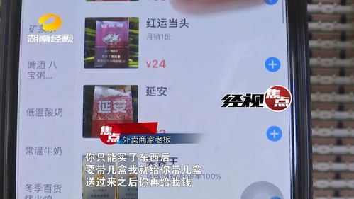 外卖为什么买不了香烟 为什么在外卖上没办法买烟