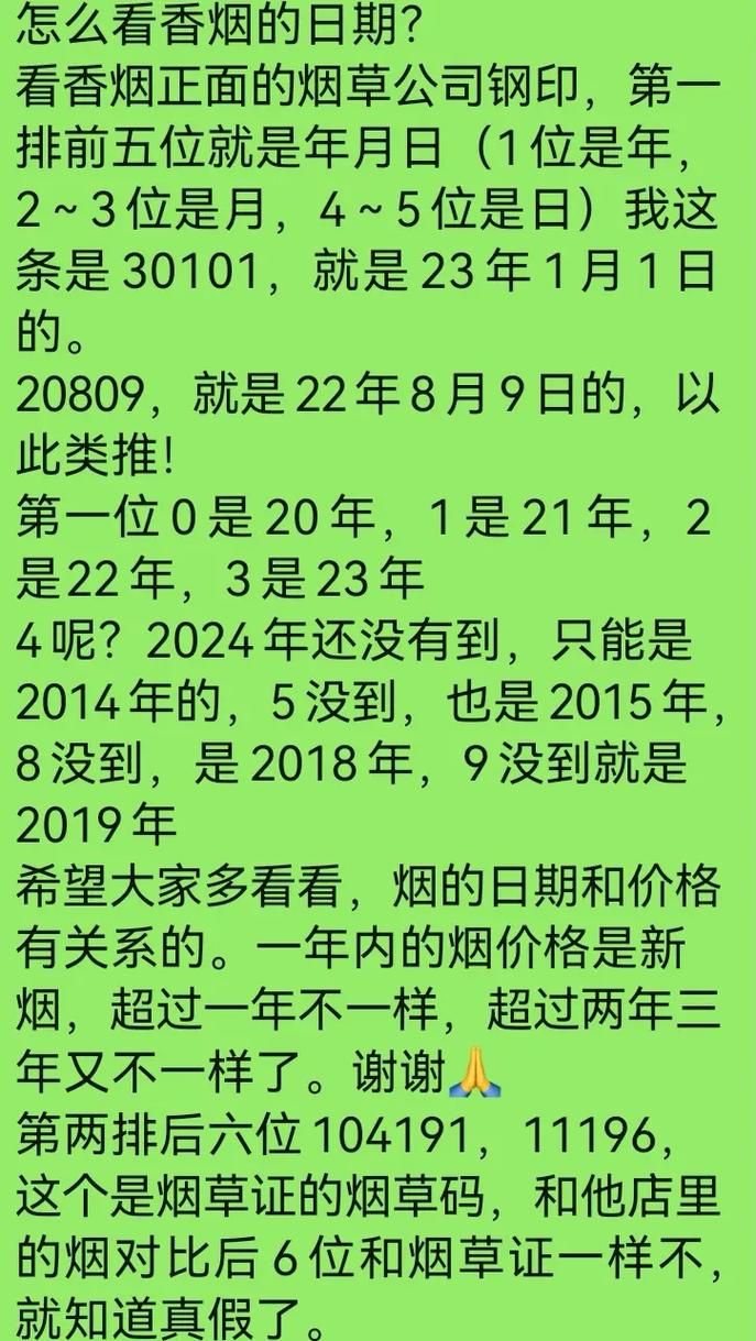 在哪里看香烟的保质期限 在哪里看香烟的保质期限呢