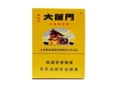 大前门香烟的钢印哪里看 大前门香烟防伪