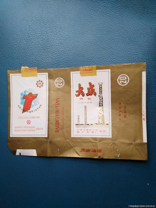 大庆出什么香烟品牌最多 大庆名烟