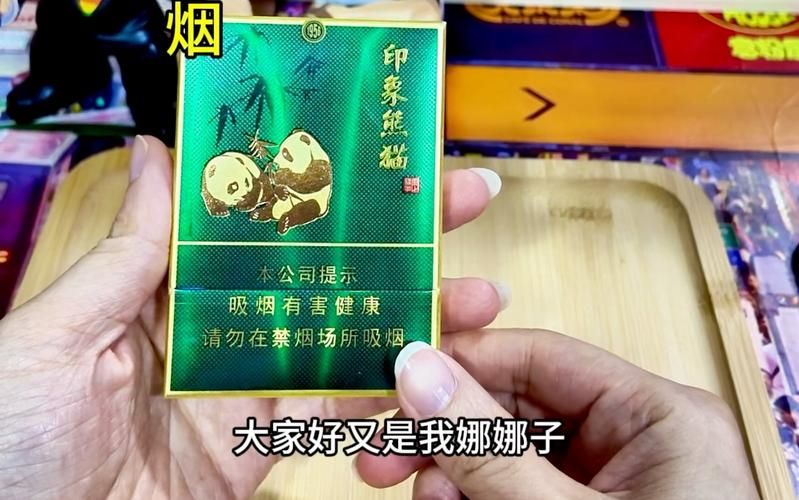 大熊猫香烟的品牌是什么 大熊猫香烟的品牌是什么名字