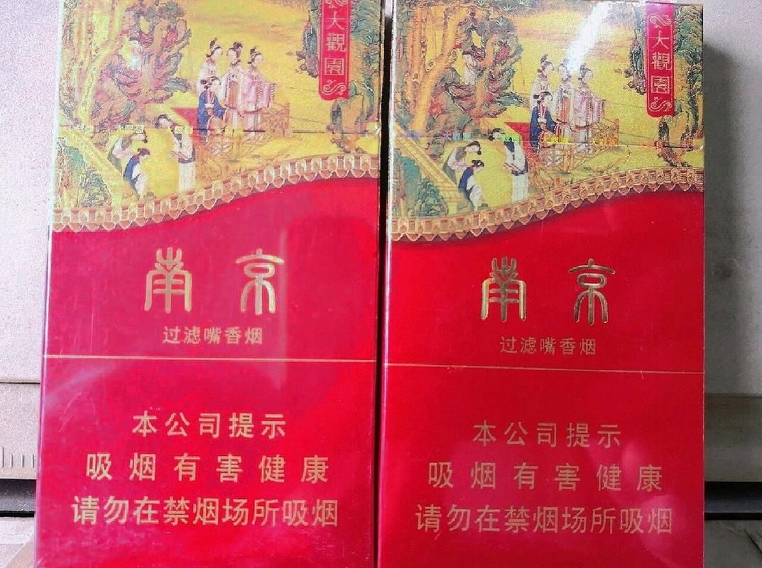 大观园香烟什么口味好抽 大观园烟多少钱一包细烟