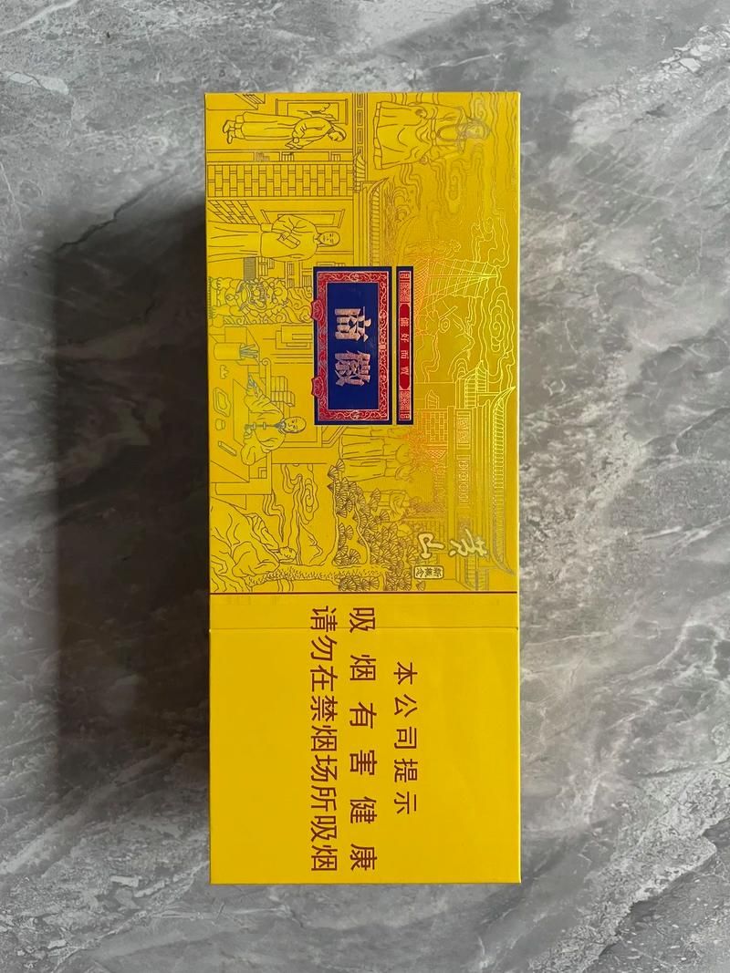 商徽香烟什么包装好抽 商徽香烟到底叫什么