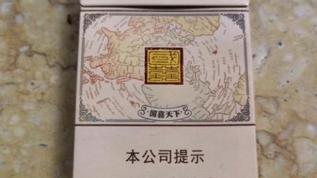 国喜香烟哪里有卖 国喜烟怎么样