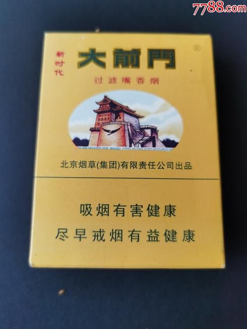 大前门香烟什么盒装的好 大前门香烟盒图案