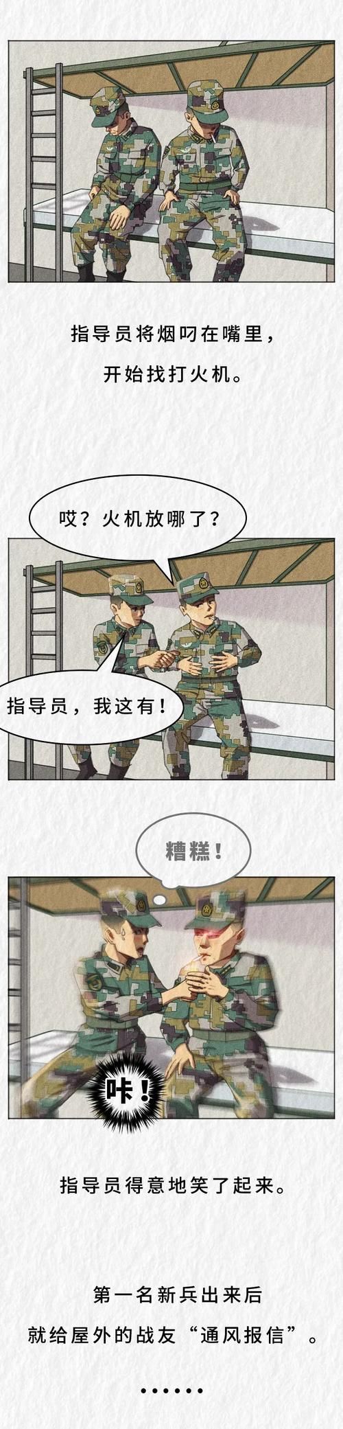 士兵为什么要香烟 为什么当兵都喜欢抽烟