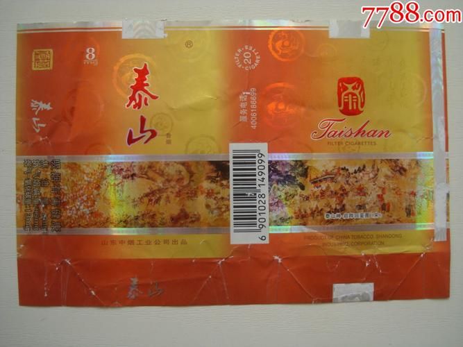 在山东有哪些香烟品牌卖 山东哪些香烟比较受欢迎