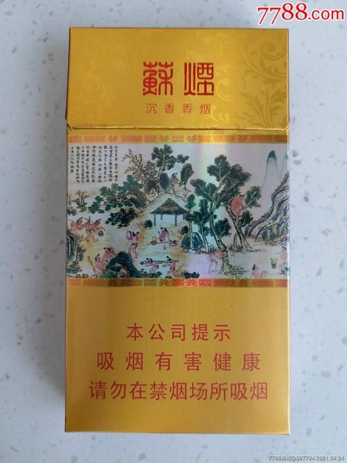 哪些香烟是沉香味的一种 有一种烟叫沉香