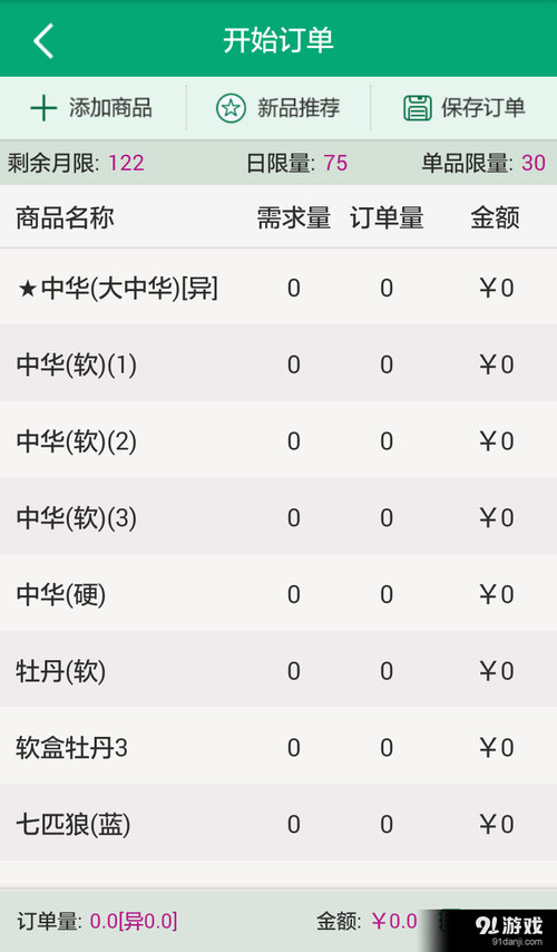 哪里可以看香烟视频软件 看香烟的app