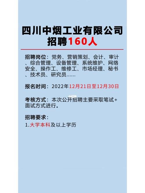 四川有哪些香烟工厂招聘 四川有哪些香烟工厂招聘信息