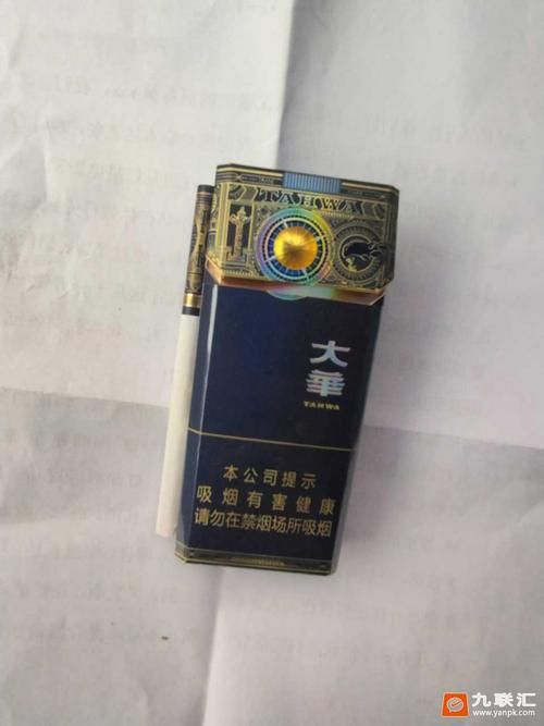 大华香烟哪里出产的烟 大华香烟多少钱一包？大华香烟价格表图