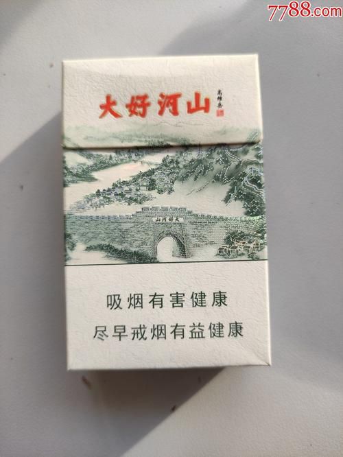 大好山河香烟多少钱 大好河山香烟多少一包