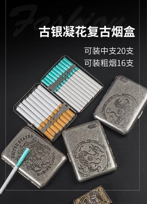 复古香烟包装盒有哪些品牌 复古香烟包装盒有哪些品牌好