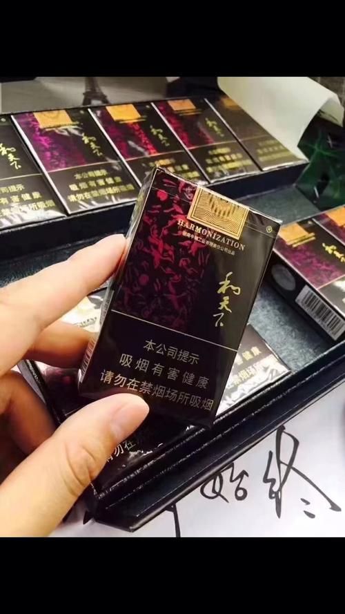 天下是什么香烟品牌的烟 天下味香烟