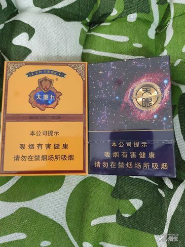 天眼烟是什么香烟 天眼烟多少钱一包图片