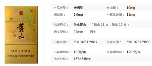 大黄山香烟是什么档次的 大黄山香烟多少钱一盒？