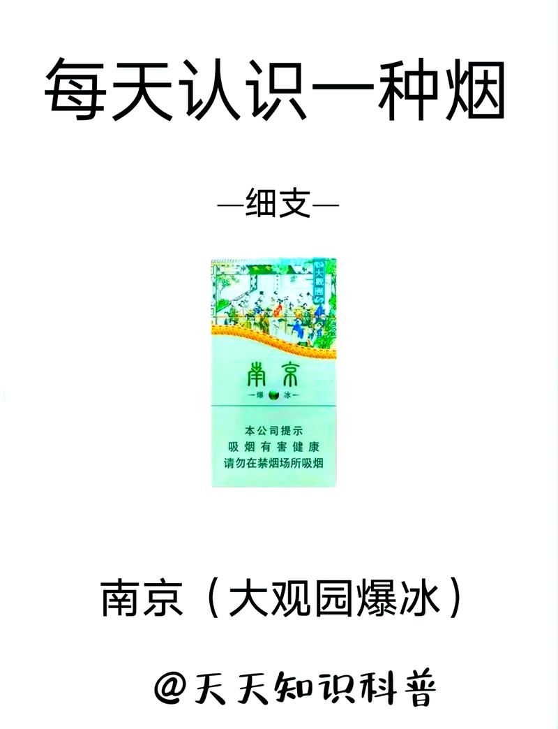 大观园香烟南京哪里有卖 南京大观园香烟价格100