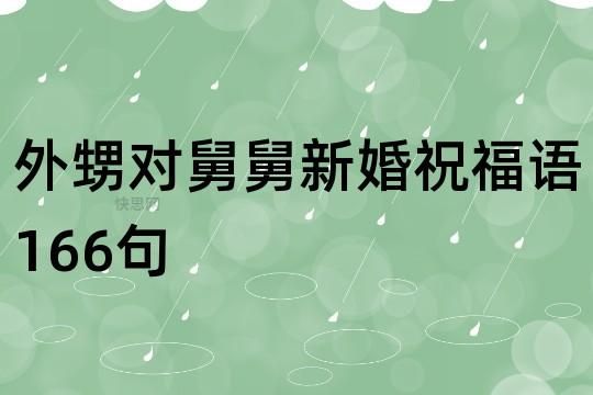 外甥过年送舅舅什么香烟 舅送外甥什么礼物好