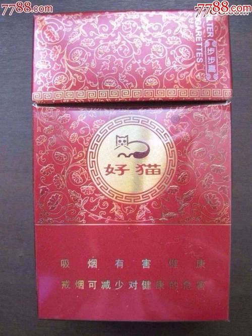 好猫是什么系列香烟图片 好猫香烟百度百科