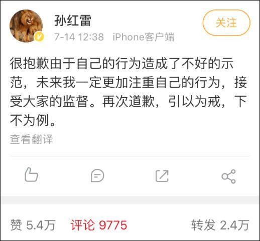 孙红雷抽什么牌香烟啊 孙红雷室内吸烟致歉