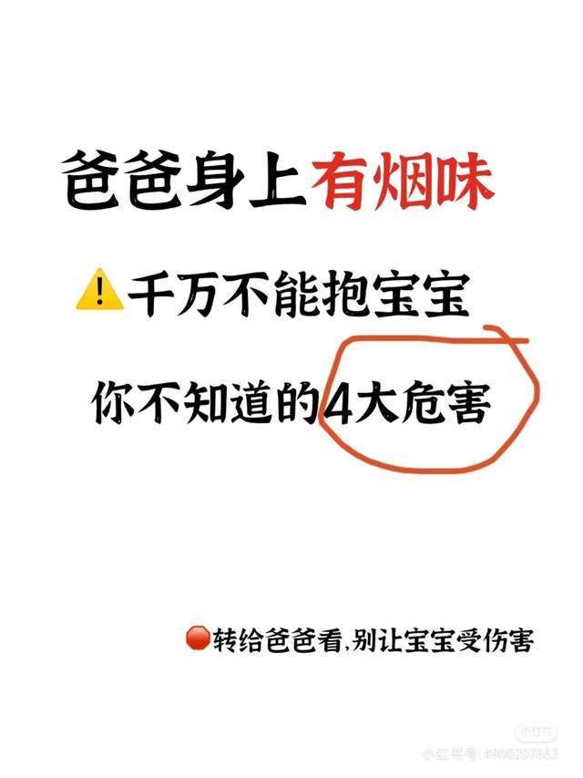 婴儿能闻什么味道的香烟 婴儿能闻烟味吗