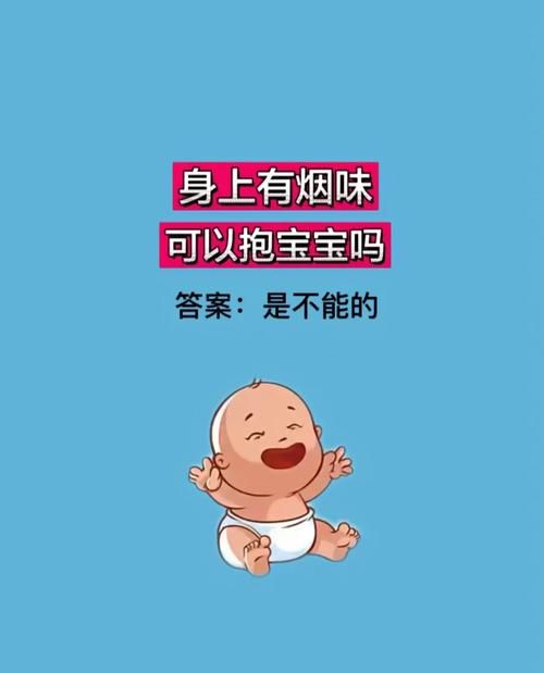 婴儿能闻什么味道的香烟 婴儿能闻烟味吗