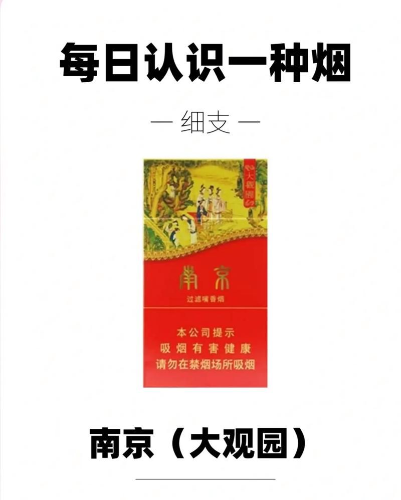 大观园香烟里加了什么 大观园香烟里加了什么成分