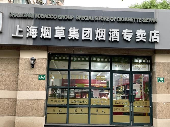 宝山代卖香烟的店在哪里 宝山区烟酒批发市场