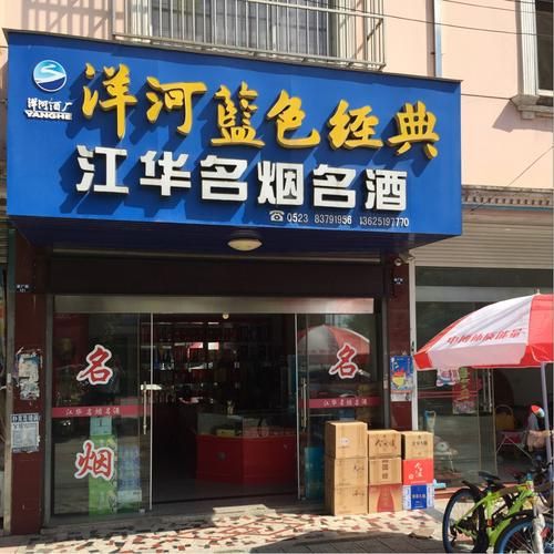 太仓香烟批发店在哪里啊 太仓名烟名酒专卖店