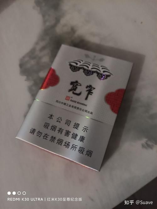 宽窄的白色香烟有哪些 宽窄白皮烟