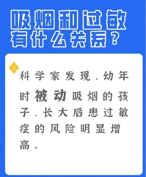 对香烟过敏是什么症状 对香烟过敏是什么症状呢