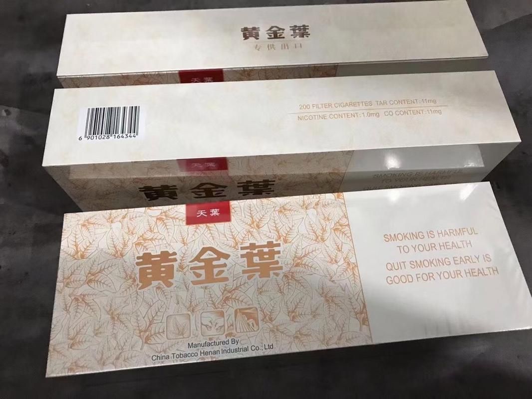 天叶香烟多少品种 天叶香烟有几种