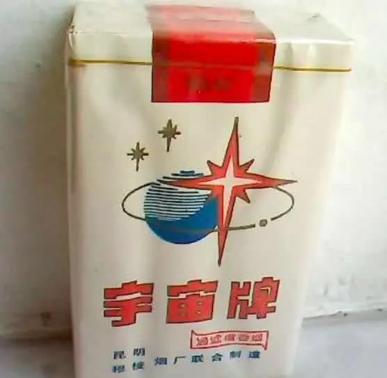 宇宙牌香烟是什么梗 《宇宙牌香烟》是谁代表作？