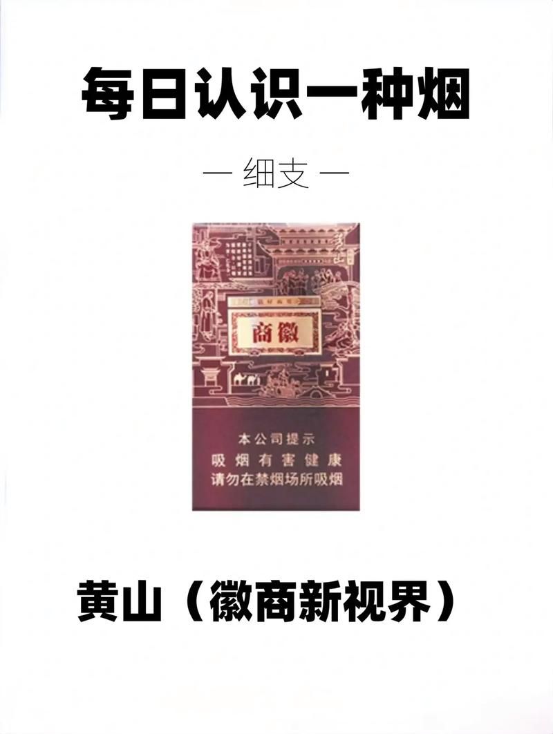 安徽两块钱一包香烟叫什么 安徽两块钱一包香烟叫什么烟