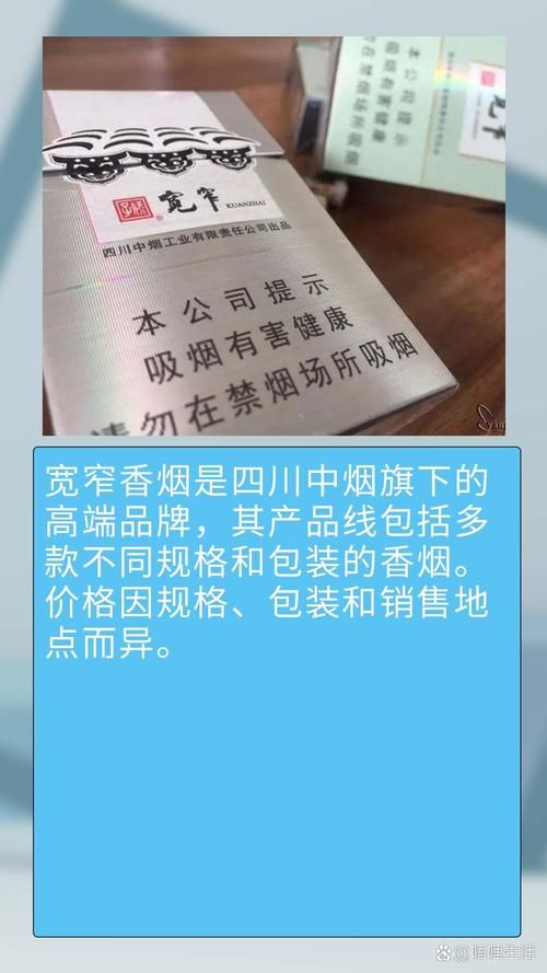 宽窄香烟价扁支的叫什么 宽窄扁盒中支市场价100