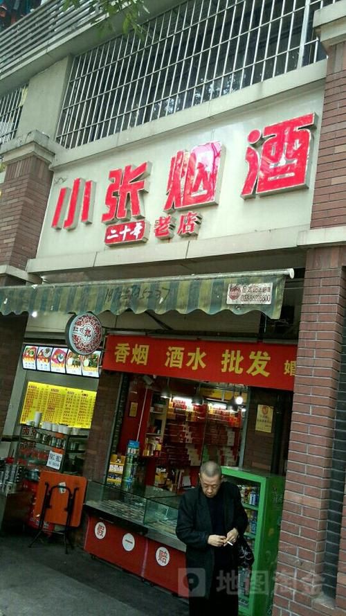 安顺哪里有香烟批发 安顺烟酒店