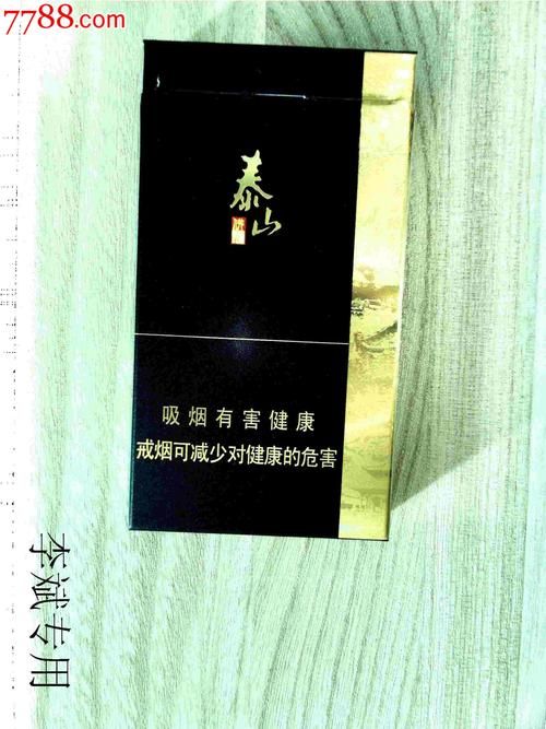 山东什么香烟不出省卖呢 山东不出省的香烟