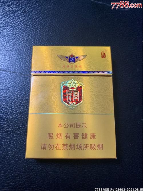 将军香烟含义是什么 将军香烟种类及价格