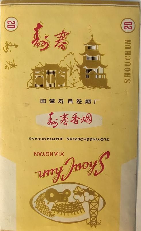 寿县有什么香烟店铺卖的 寿县烟酒批发