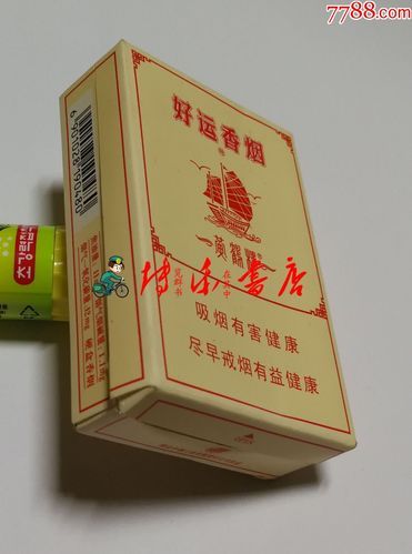 好运香烟出自哪里的故事 好运香烟出自哪里的故事作文