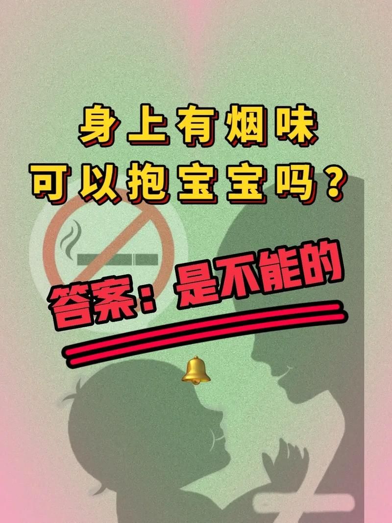 孕妇为什么不能闻香烟 孕妇为啥不能闻烟味